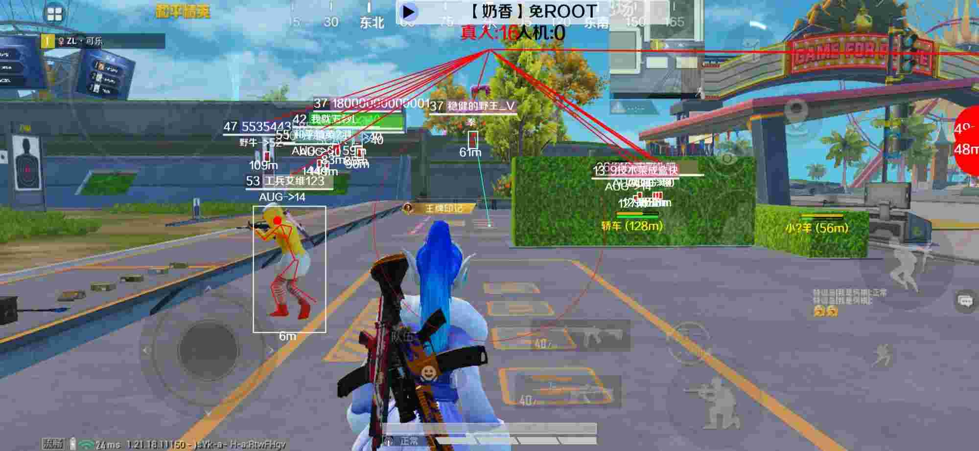 和平精英辅助《布丁》改名《奶香》依旧稳定中 - 和平精英无敌免费辅助辅助预览图